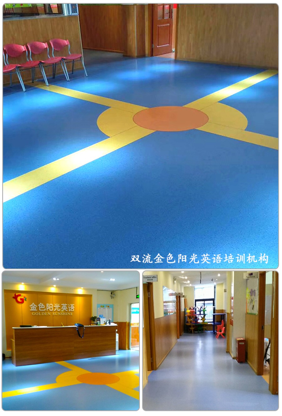 培訓(xùn)機(jī)構(gòu)地膠.jpg 培訓(xùn)機(jī)構(gòu)地膠.jpg