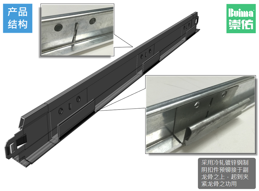 明暗架天花系統(tǒng)2.png undefined